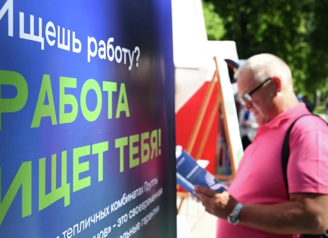 Найти работу легко. В Москве пройдёт ярмарка трудоустройства