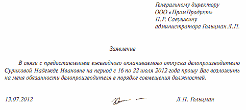 Заявление Савушкину