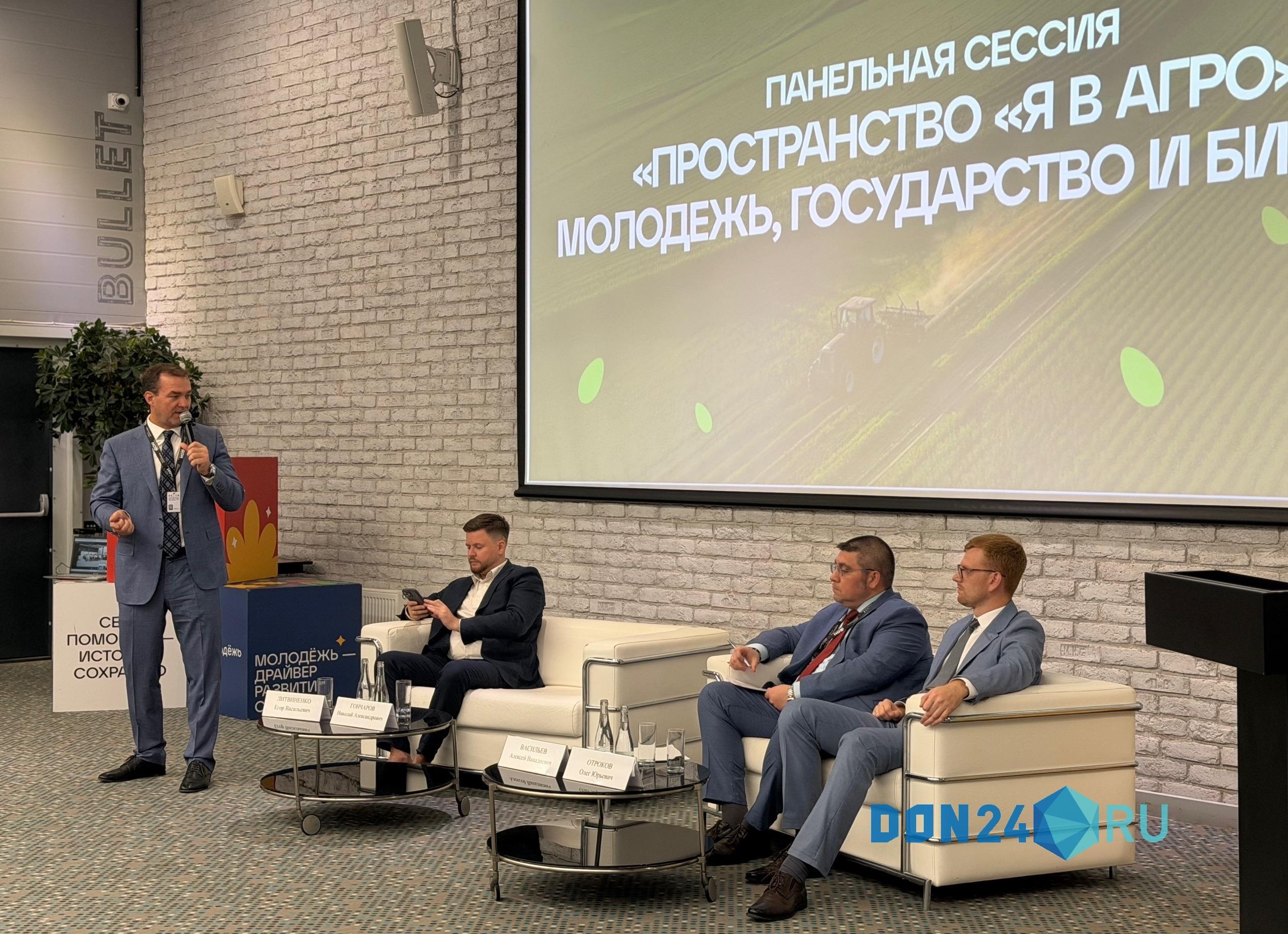 «Сельский труд должен стать модным»: в Ростове обсудили будущее кадров для АПК