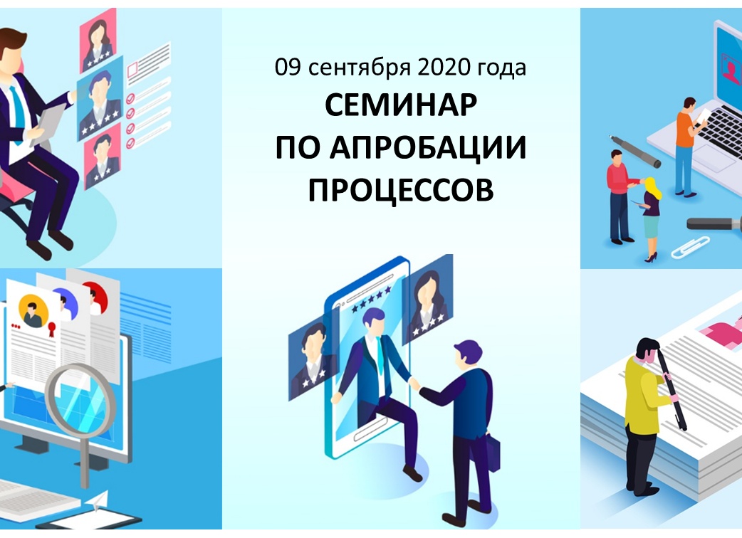 Подбор и адаптация персонала