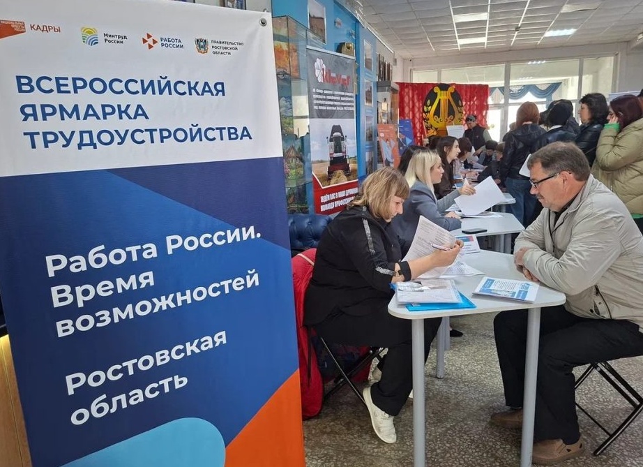 На Дону пройдет федеральный этап Всероссийской ярмарки трудоустройства «Работа России. Время возможностей»