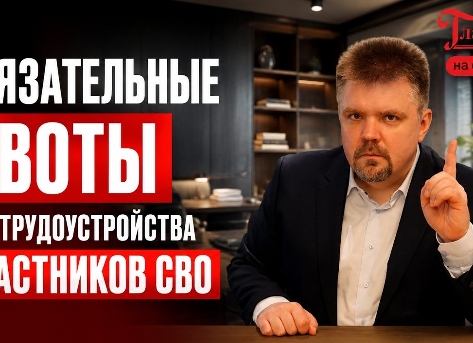 ⚡️Квота для трудоустройства участников СВО