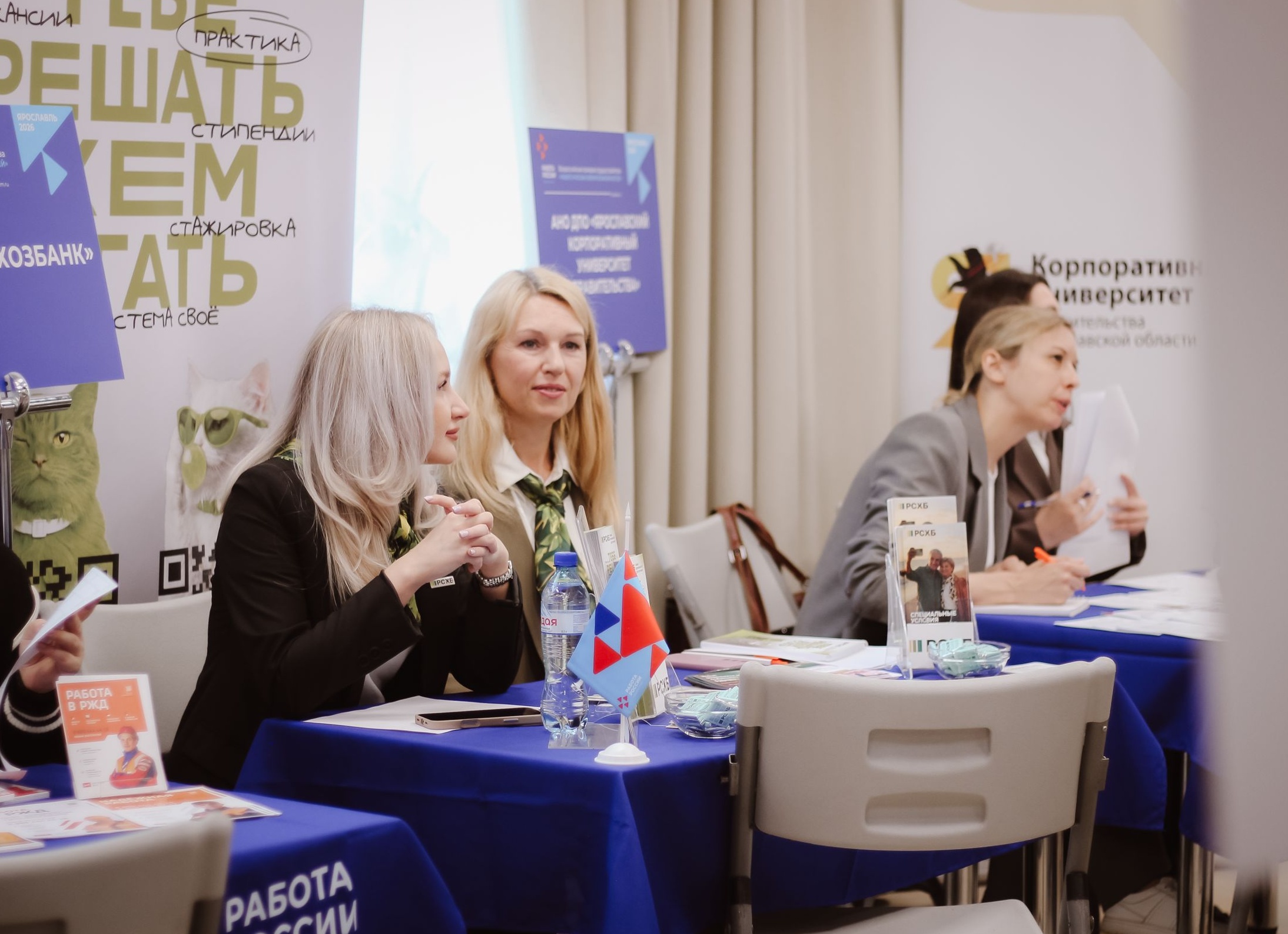 В Ярославле прошла всероссийская ярмарка трудоустройства