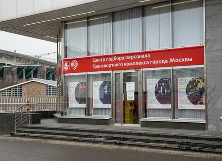 Центр подбора персонала