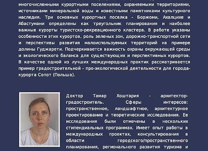 Какие профессии востребованы в приграничных регионах