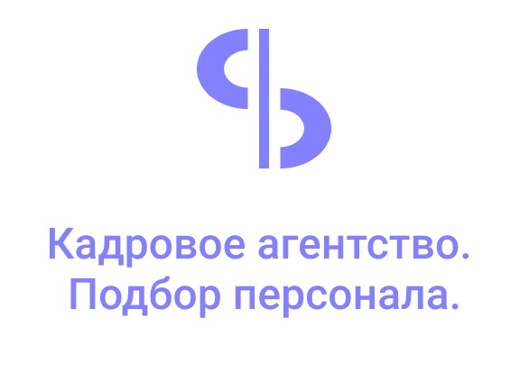 Кадровое агентство по подбору персонала