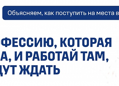 Целевое обучение в России: как система перестала быть лазейкой и стала карьерным трамплином