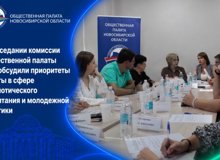 В Новосибирской области обсудили трудоустройство и поддержку кадровых инициатив